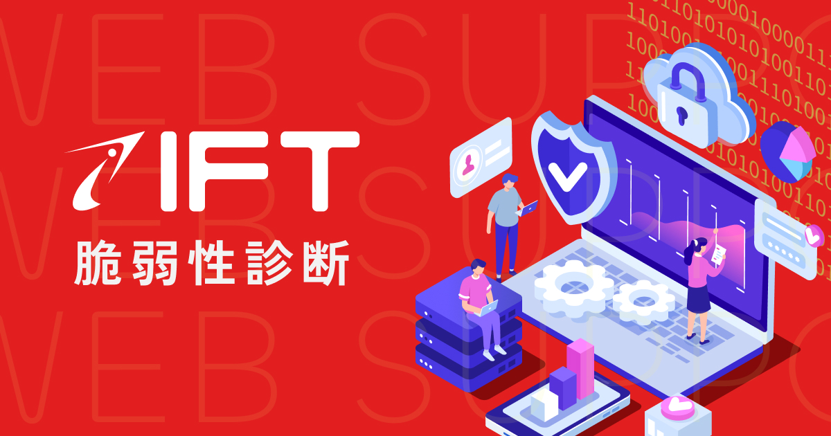 株式会社アイ・エフ・ティ（IFT）