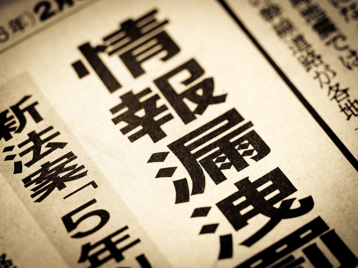 【実例あり】AWSの設定ミスで情報漏洩！？使用システムの脆弱性診断方法を解説！ | AWSの脆弱性