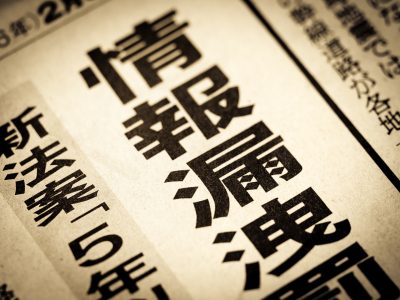 【実例あり】AWSの設定ミスで情報漏洩！？使用システムの脆弱性診断方法を解説！ | AWSの脆弱性