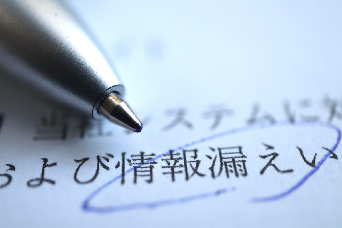 ソースコードの脆弱性による情報漏洩事例｜原因と3つの対策 | 脆弱性診断について